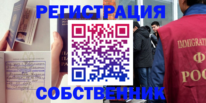 пропишу в квартире в Чернушке