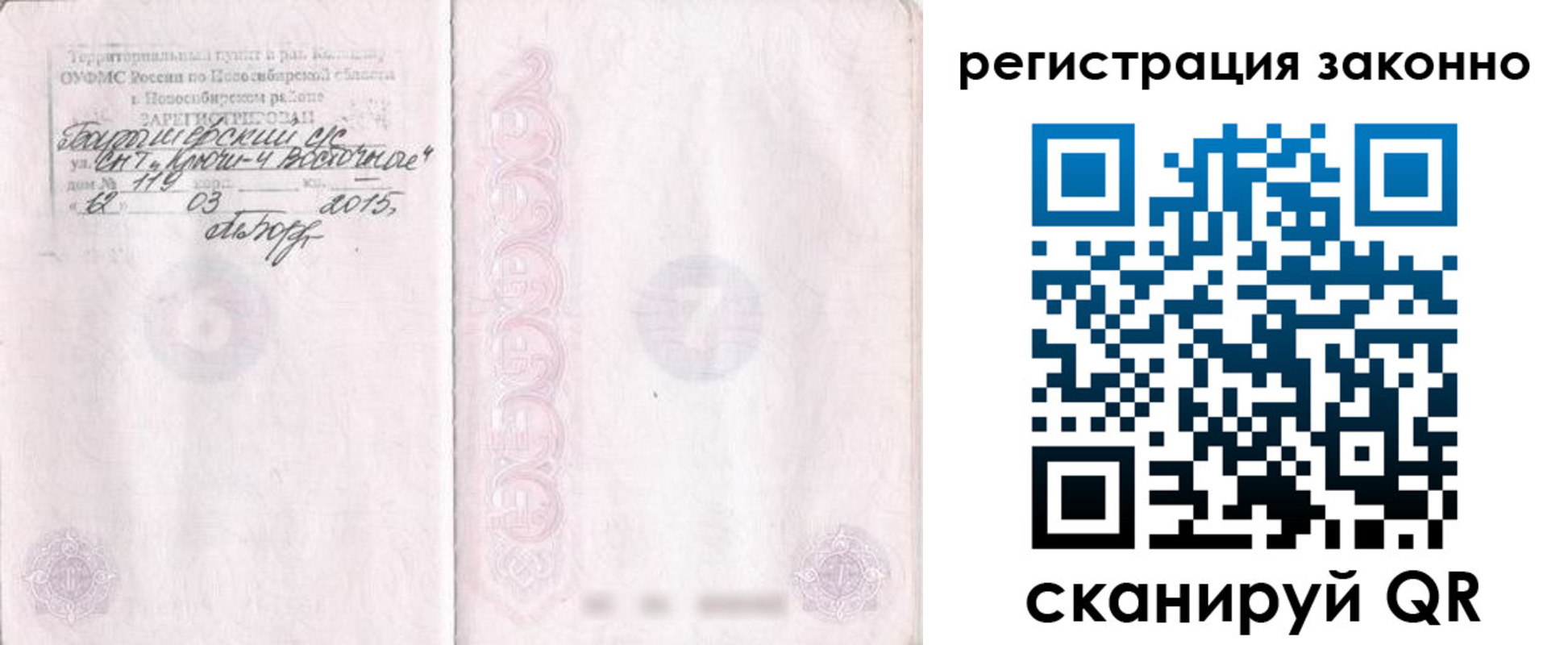 временная регистрация в Чернушке