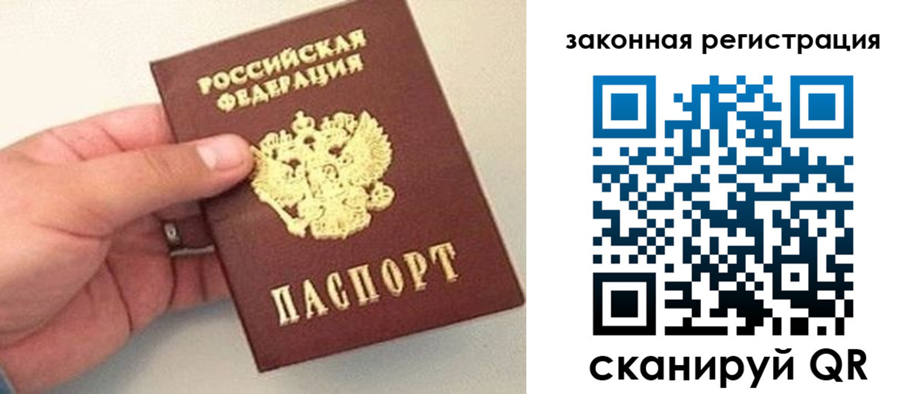 прописка для школы в Чернушке