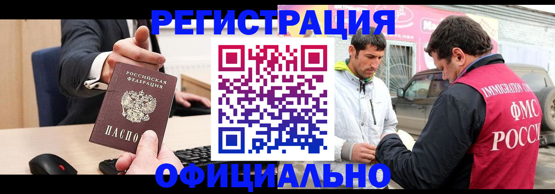 где прописаться в Чернушке