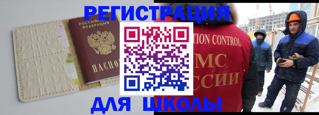 временная регистрация госуслуги в Чернушке