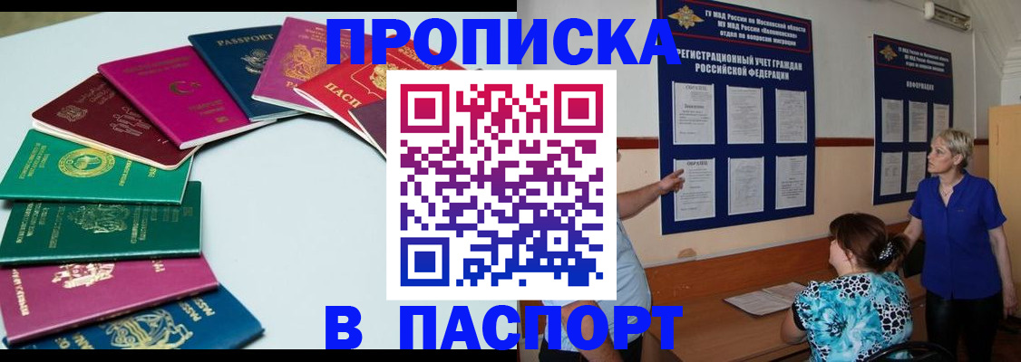 временная регистрация купить в Чернушке