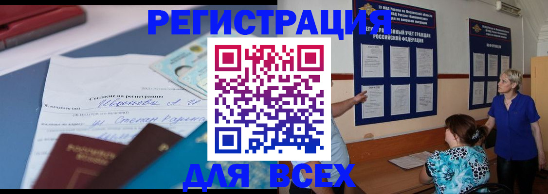 регистрация для школы в Чернушке
