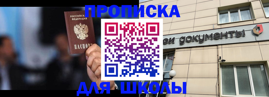 где прописаться в Чернушке