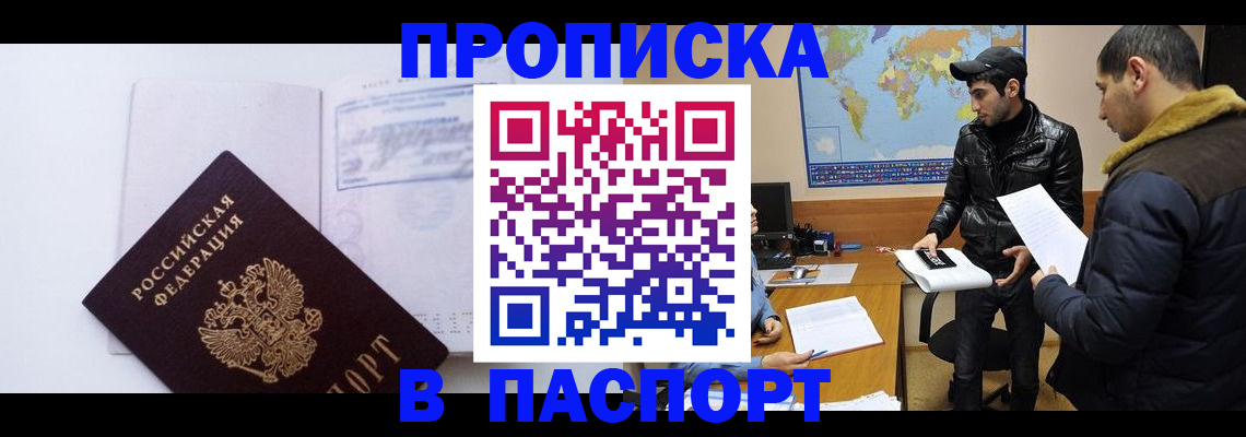 временная регистрация купить в Чернушке