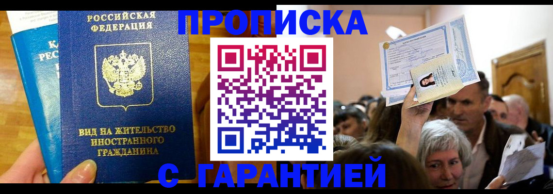 временная регистрация в квартире в Чернушке