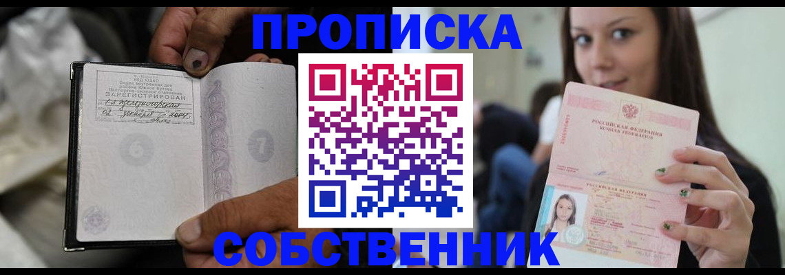 регистрация в Чернушке