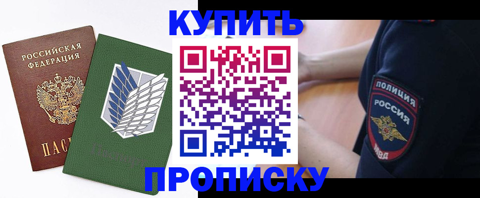 временная регистрация в квартире в Чернушке