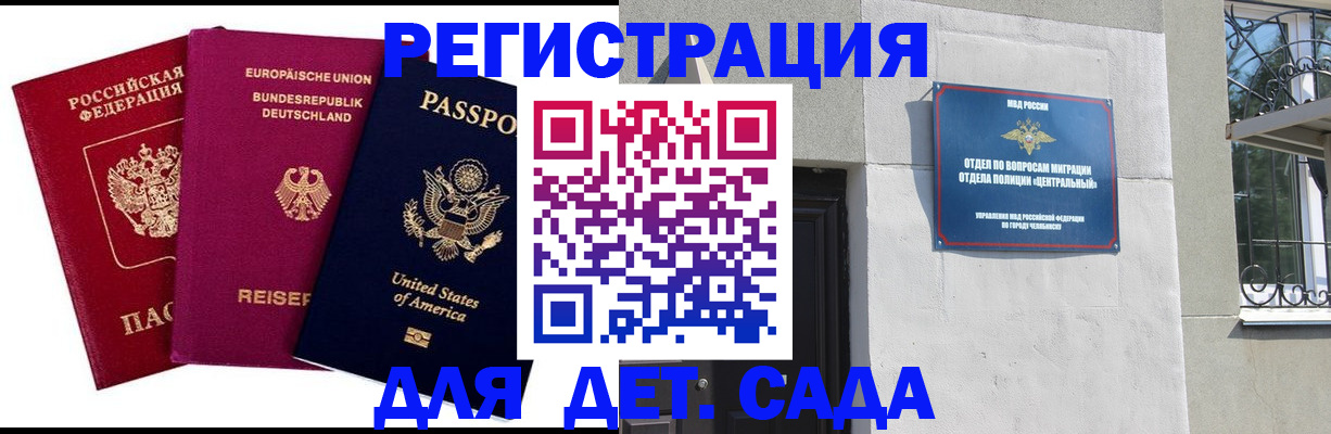 прописка поиск в Чернушке