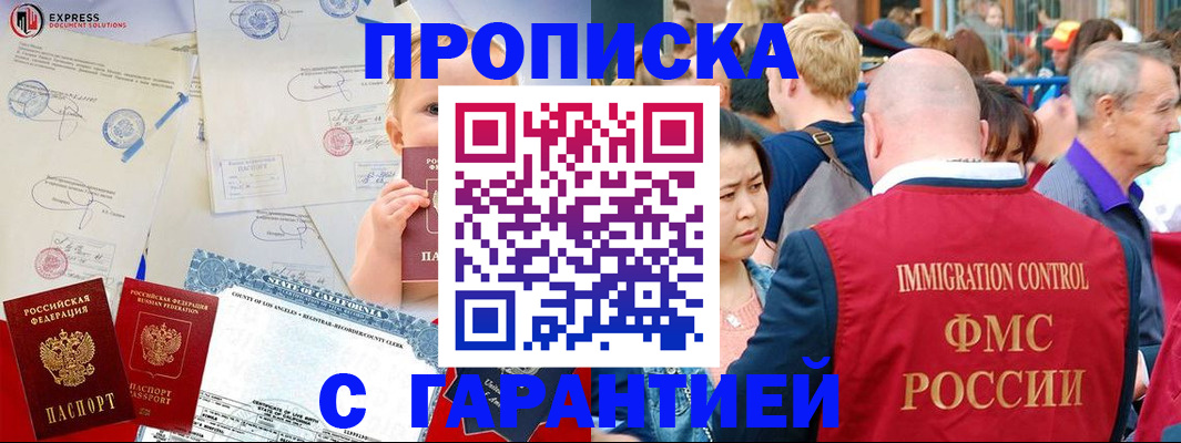 временная регистрация собственник в Чернушке