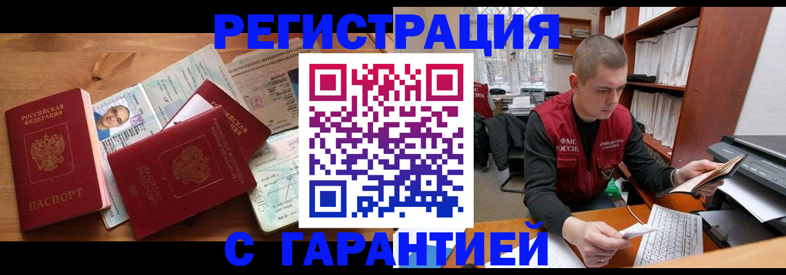 прописка для военкомата в Чернушке